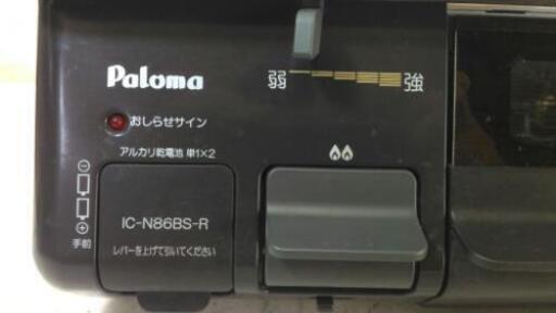 Paloma　都市ガス用　2口コンロ　グリル　美品　パロマ