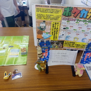 8月 ポケモンカード自主イベント～はじめて教室「ポケカ先生!」～