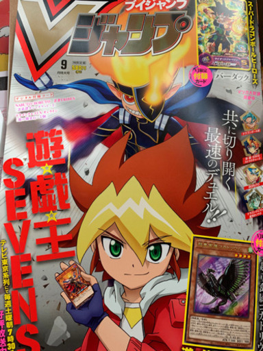 Vジャンプ9月号 カルゴ 新道東の本 Cd Dvdの中古あげます 譲ります ジモティーで不用品の処分 Vジャンプ9月号 カルゴ 新道東の本 Cd Dvdの中古あげます 譲ります ジモティーで不用品の処分