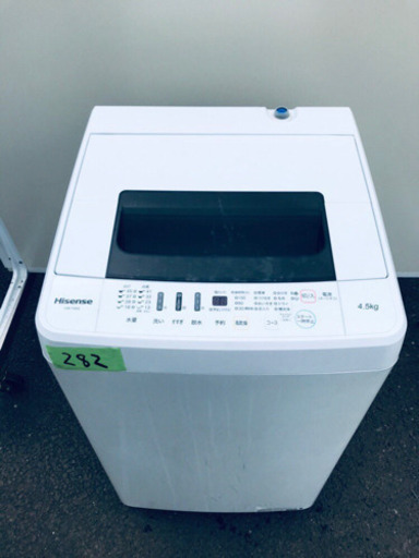 ①✨高年式✨282番 Hisense✨全自動電気洗濯機✨HW-T45A‼️