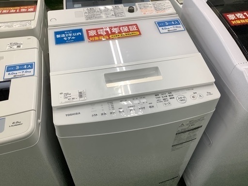 東芝　2018年製　洗濯機【トレファク草加店】