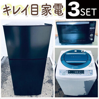 キレイ目な家電3️⃣点セット❗️洗濯機/冷蔵庫/電子レンジをこの...