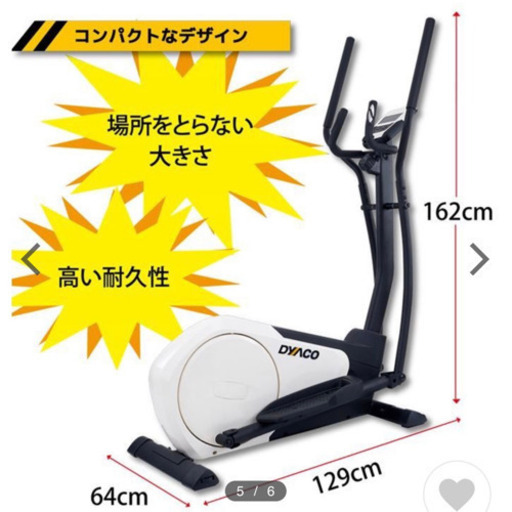 室内での有酸素運動に最適！ 自粛太りを解消するのに！