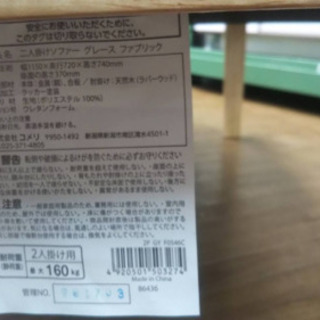 リサイクルサービス八光 田上店 配達・設置OK】アスクイン 3人掛けカウチソファ - ソファ