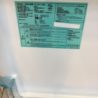 安心1年保証付】Haier 2ﾄﾞｱ冷蔵庫 JR-NF148B 2020年製 【ﾄﾚﾌｧｸ桶川店