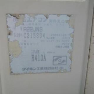 ※取付工事費込！ ダイキンルームエアコン 2008年製※