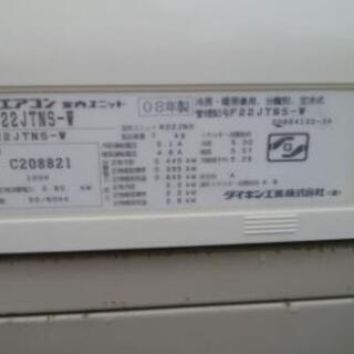 ※取付工事費込！ ダイキンルームエアコン 2008年製※