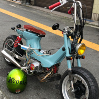 シャリーチョッパー ボアアップ 実働 ワケあり（シャリー