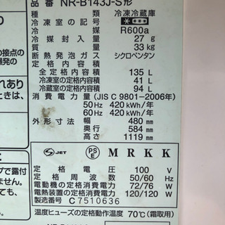 早い者勝ち】一人暮らし生活家電セット13