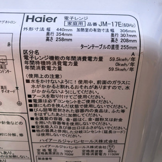 早い者勝ち】一人暮らし生活家電セット13