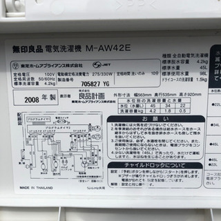 早い者勝ち】一人暮らし生活家電セット13