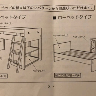 【商談中】コイズミ　ロフトベッド　ハシゴ付