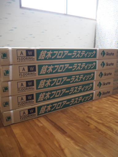 フロアー材　5坪分（10畳分）イクタ　銘木フロアーラスティック　AW-IKR2 イタヤカエデ　2P