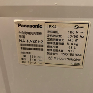 ☆8月8日まで！Panasonic パナソニック洗濯機 NA-FA80H2 ピンク