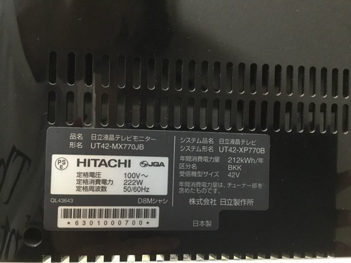 【商談成立】42インチ日立液晶テレビ（HITACHI）UT42-XP770B/UT42-XP770W日本製、自立スタンド付、液晶保護パネル付