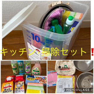 8/20まで❗️キッチン用品•掃除用品　セット　未使用品多数❗️