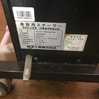 Naomoto パルッキー 2010年製 200v