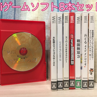 Wii ソフト8本セット❗️