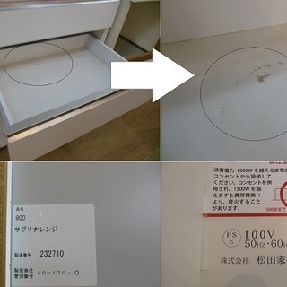 収納家具 【販売終了しました。ありがとうございます。】松田家具 