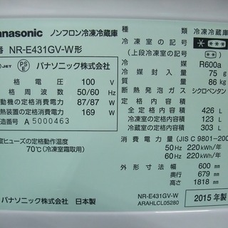 R1609) パナソニック 5ドア NR-E431GV-W 426L ガラストップ 自動製氷 