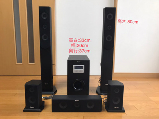 スピーカー ホームシアターシステム ウーハー