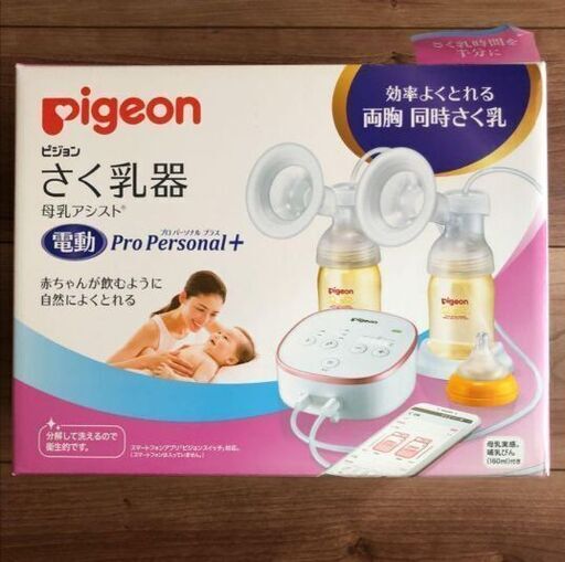 ピジョン さく乳器　コンビ除菌じょ～ずα　カネソン母乳バッグ100ml×50枚