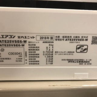 2018年製ダイキンルームエアコン（今週まで）