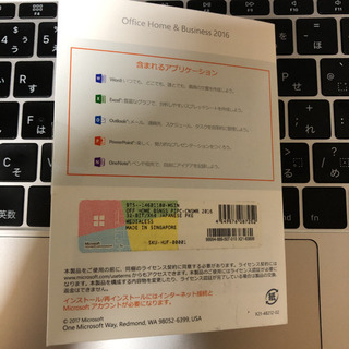 Office ライセンスコード