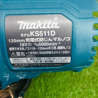 マキタ KS511D マルノコ【リライズ野田愛宕店】【店頭取引限定】【中古
