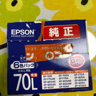 値下げ　epson インク　純正　ic6cl70l