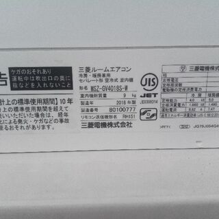 エアコン 三菱 主に14畳用 4.0kw 単相200V MSZ-GV4019S-W 霧ヶ峰