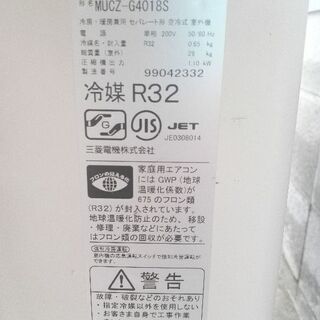 エアコン 三菱 主に14畳用 4.0kw 単相200V MSZ-GV4019S-W 霧ヶ峰