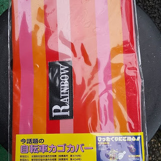 ジモティー 葛飾区 自転車カゴ