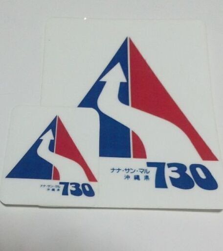 沖縄７３０ステッカー 琉球ガールスカウト創立１０年記念 Oki 那覇のその他の中古あげます 譲ります ジモティーで不用品の処分