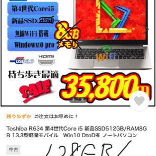 起動・動作速くて軽いノートPC 東芝製 1.2kg Core i5 