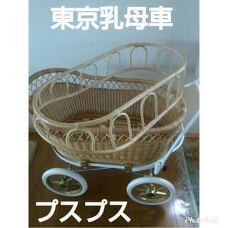 東京乳母車」社製の「プスプスPousse-Pousse」 スタンダードシリーズ