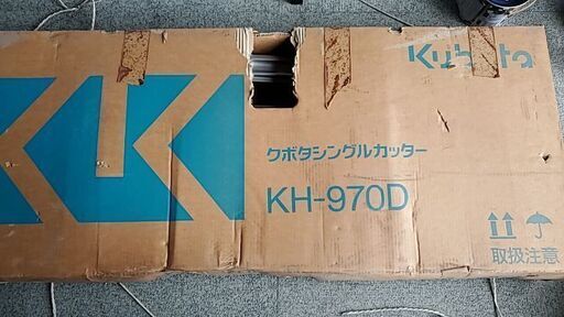 クボタ　シングルカッター
