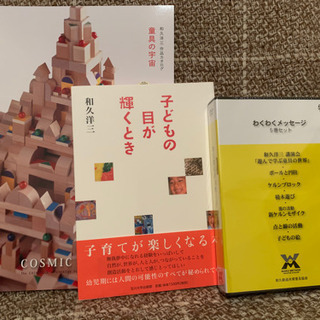 和久洋三 遊びの創造共育法全7巻 DVD セット 他2冊とカタログ