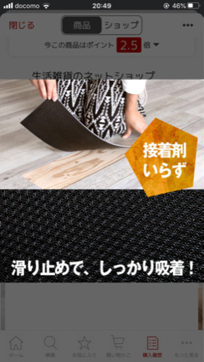 賃貸OK！置くだけフロアタイル③未使用品