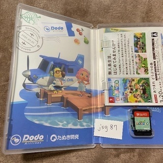 旧型Nintendo Switch あつまれどうぶつの森 パッケージ版付