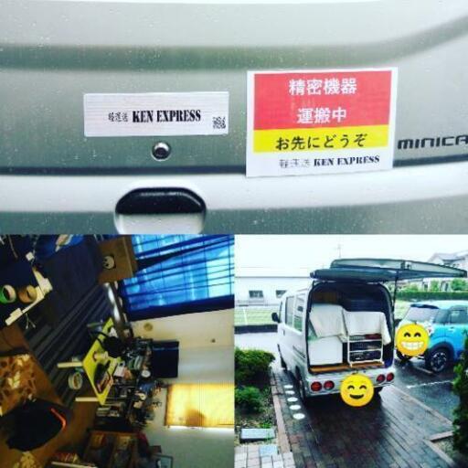 単身向け激安引越し7月度限定割引期間中 けんちゃん 西牟田の引っ越しの無料広告 無料掲載の掲示板 ジモティー 単身向け激安引越し7月度限定割引期間中 けんちゃん 西牟田の引っ越しの無料広告 無料掲載の掲示板 ジモティー