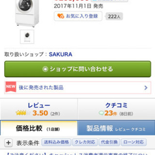 パナソニック　洗濯機　美品　乾燥機　Panasonic NA-VG720