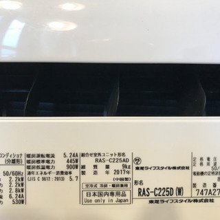 取引先決定）（工事費込）東芝ルームエアコン2017