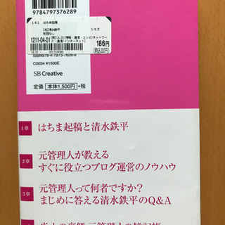 はちま起稿