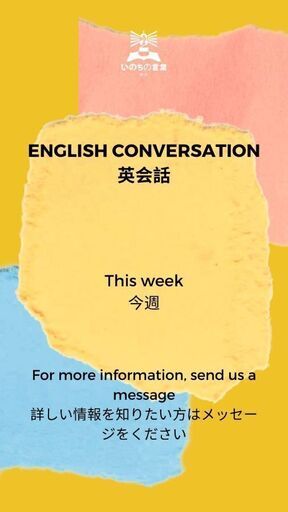 スーパー英会話 外国の英雄 滝野川一丁目のその他のメンバー募集 無料掲載の掲示板 ジモティー