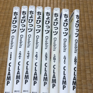 ちょびっツ　CLAMP 全8巻