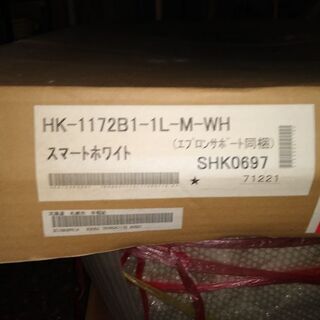 バスタブ ハウステック浅型浴槽Hk1172B1-1L-M-WH