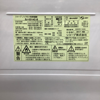 安心の1年間保証付!! 【シャープ17年製】 2ドア冷蔵庫 【トレファク町田