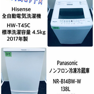 ✨高年式✨ 205番 Panasonic✨ノンフロン冷凍冷蔵庫✨NR-B14BW-W