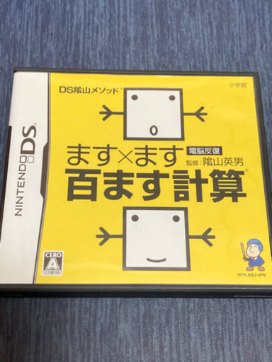 ます ます百ます計算dsソフト Mirika 上桂のポータブルゲーム ニンテンドーds 3ds の中古あげます 譲ります ジモティーで不用品の処分 ます ます百ます計算dsソフト Mirika 上桂のポータブルゲーム ニンテンドーds 3ds の中古あげます 譲ります ジモティーで不用品の処分